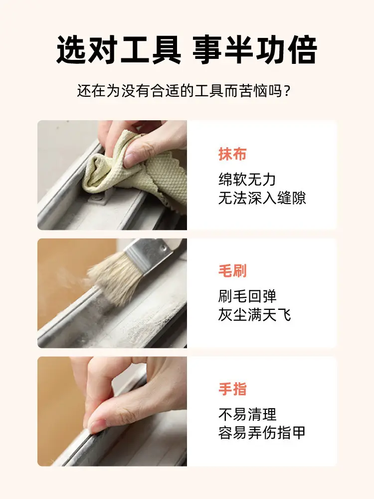 Three-In-One Detachable Window Cleaning Brush, Plastic Groove Brush, No Dead Angle Gap Brush, Door and Window Glass Groove Brush — feature 3