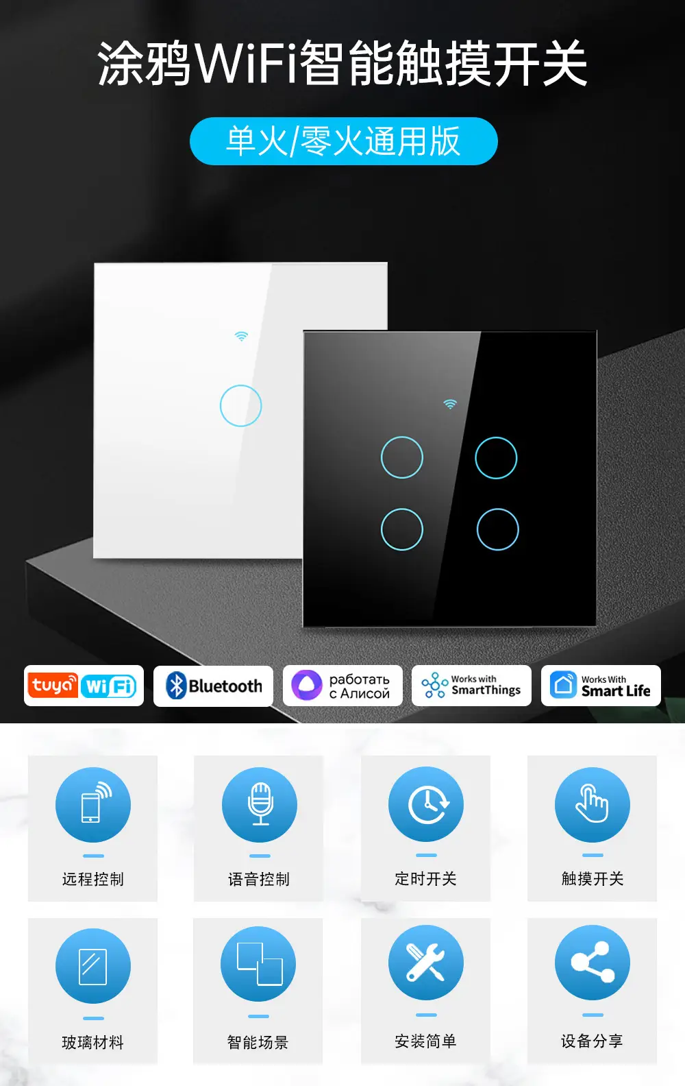 Tuya Wifi Smart Switch Smart Home European Standard British Standard Touch Switch Alexa Voice App Control — feature 1