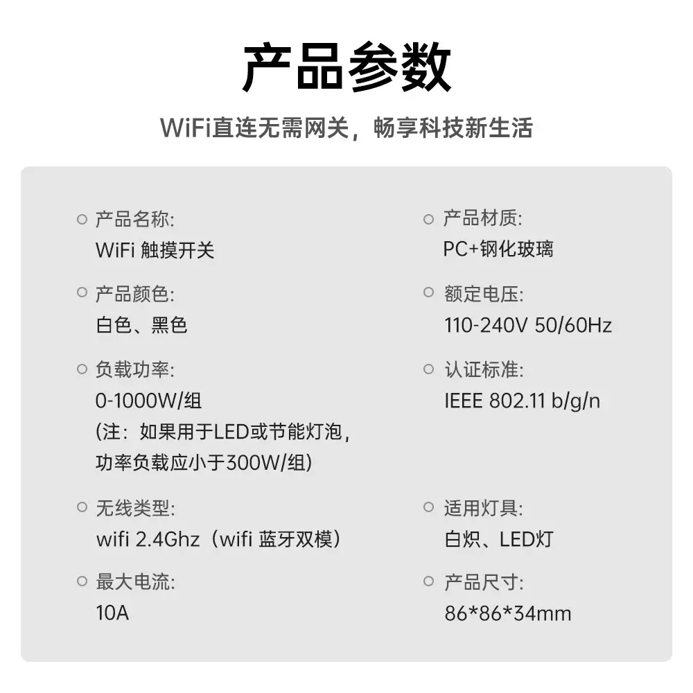 Tuya Wifi Smart Switch Smart Home European Standard British Standard Touch Switch Alexa Voice App Control — feature 16