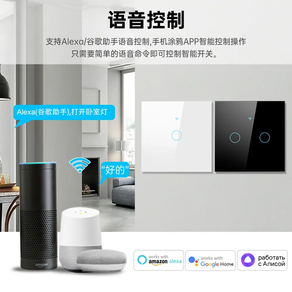 Tuya Wifi Smart Switch Smart Home European Standard British Standard Touch Switch Alexa Voice App Control — feature 2