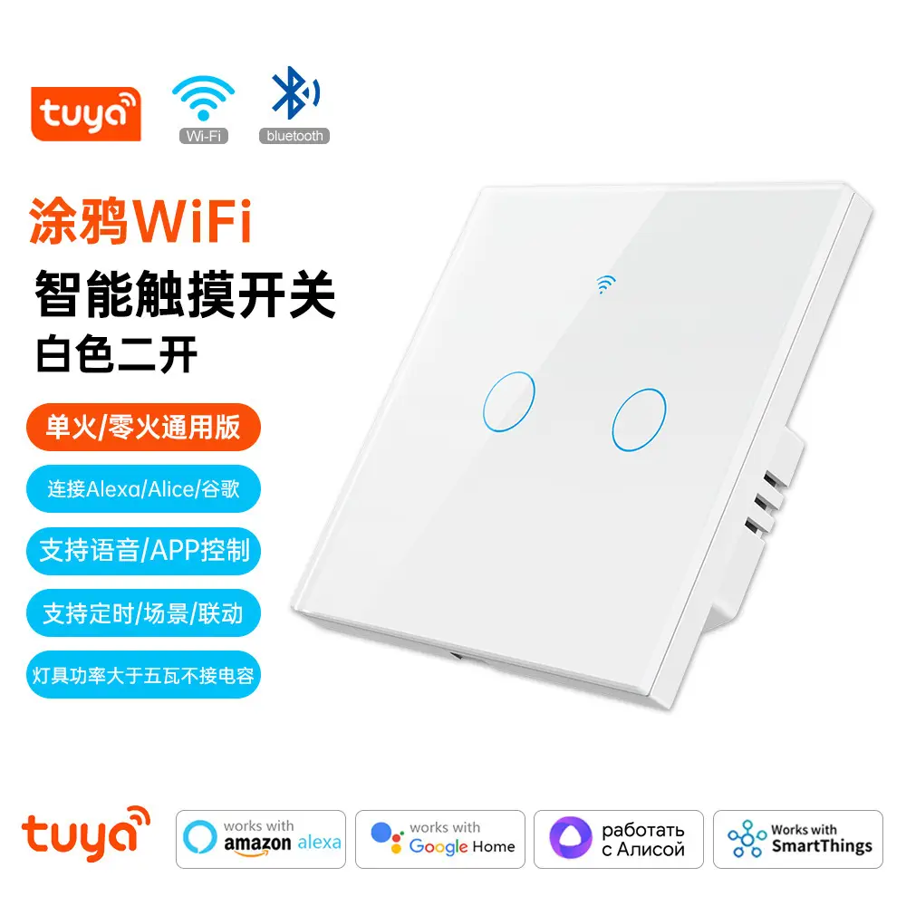 Tuya Wifi Smart Switch Smart Home European Standard British Standard Touch Switch Alexa Voice App Control