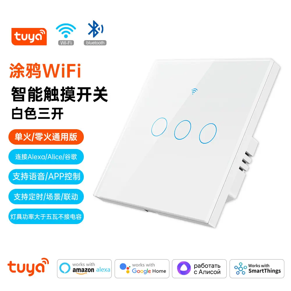 Tuya Wifi Smart Switch Smart Home European Standard British Standard Touch Switch Alexa Voice App Control