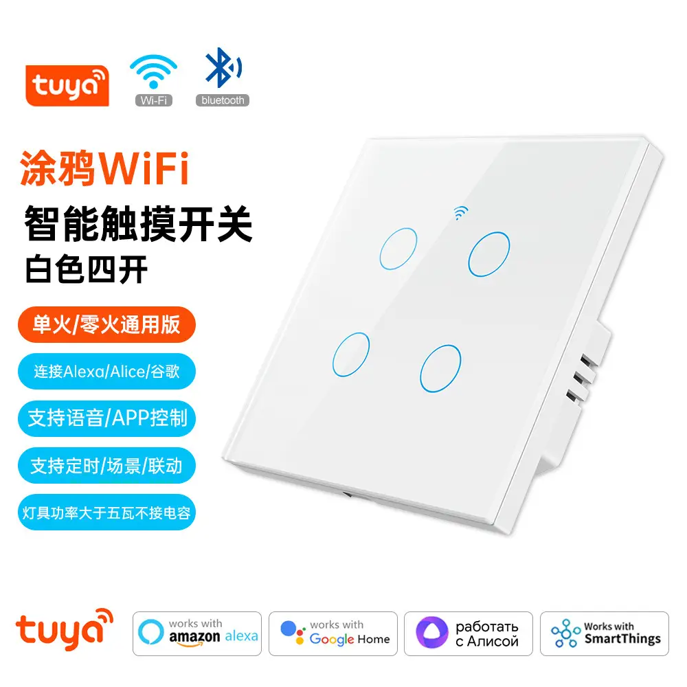 Tuya Wifi Smart Switch Smart Home European Standard British Standard Touch Switch Alexa Voice App Control