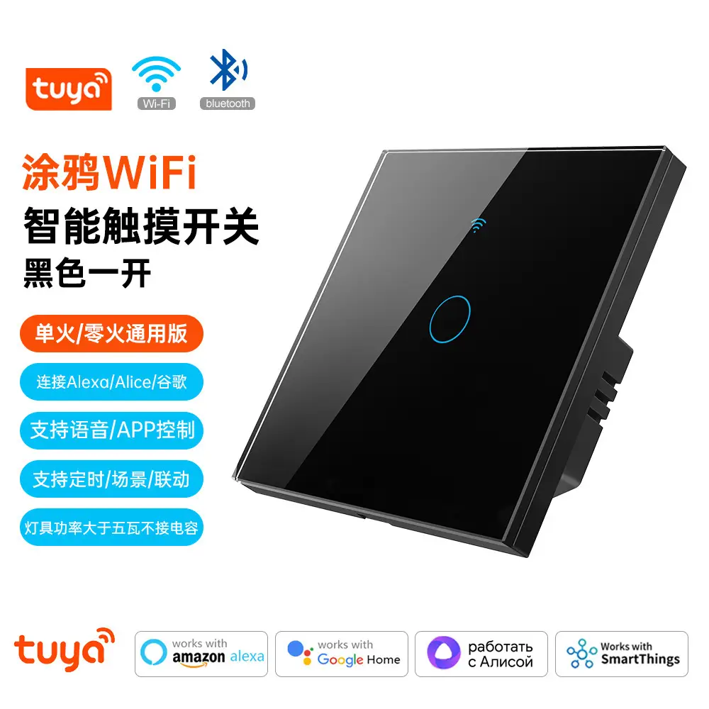 Tuya Wifi Smart Switch Smart Home European Standard British Standard Touch Switch Alexa Voice App Control