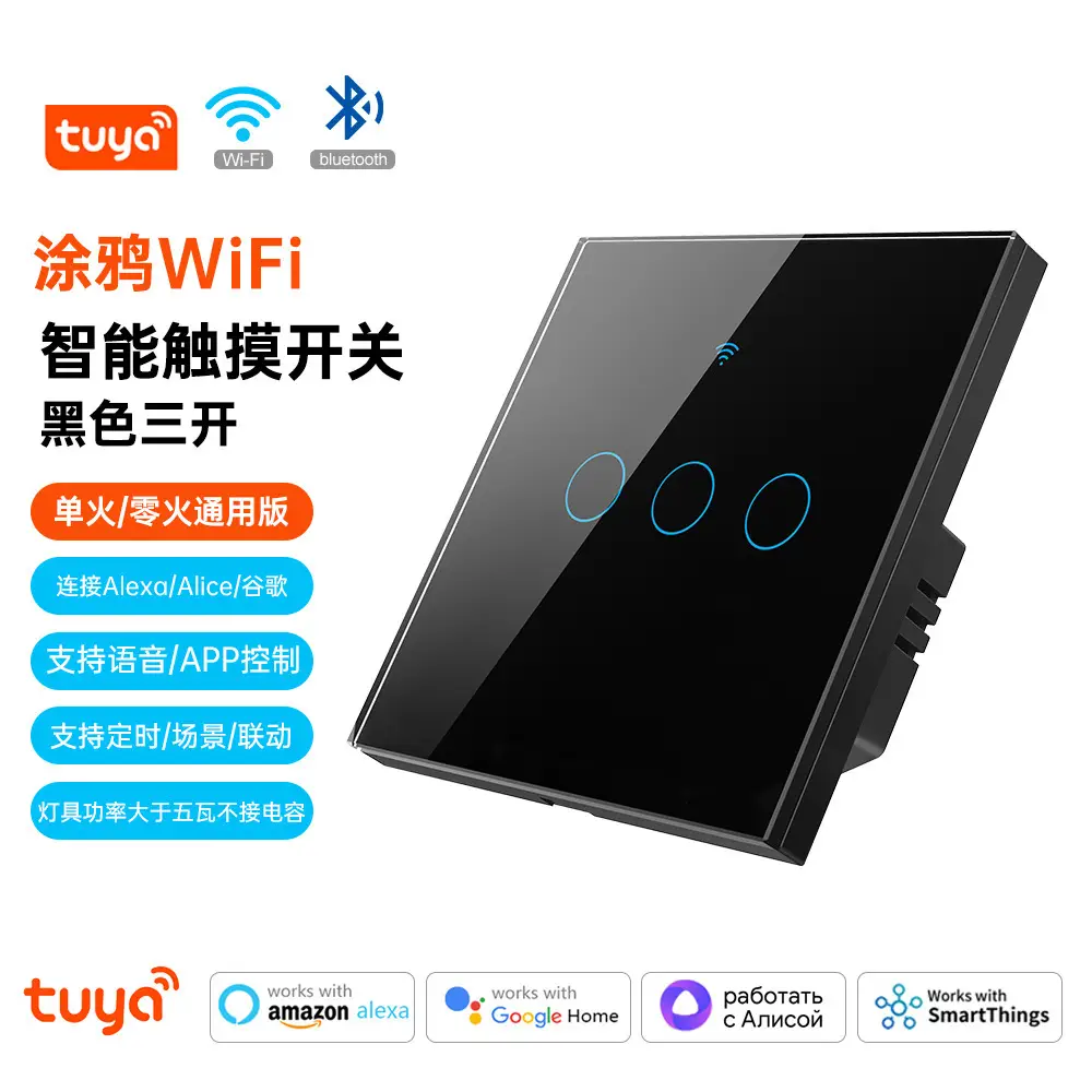 Tuya Wifi Smart Switch Smart Home European Standard British Standard Touch Switch Alexa Voice App Control