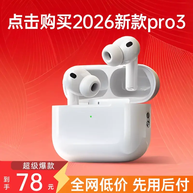 Huaqiangbei 45678 AirPods Pro2 Dual-Ear In-Ear Bluetooth Headphones Jerry Noise-Canceling Headphones — feature 1