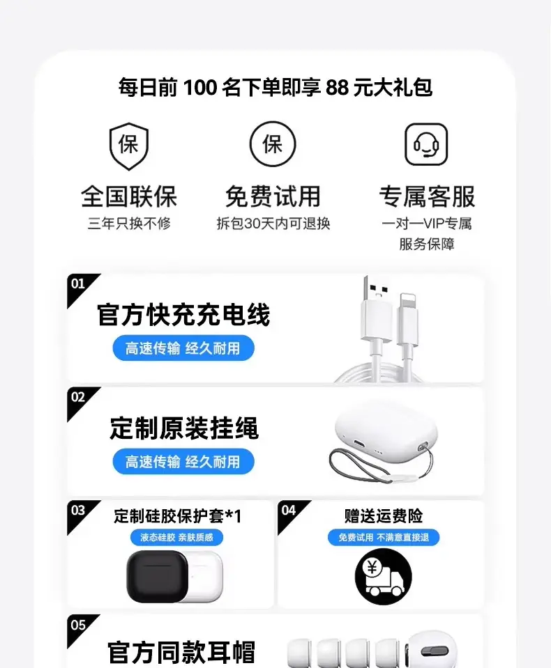 Huaqiangbei 45678 AirPods Pro2 Dual-Ear In-Ear Bluetooth Headphones Jerry Noise-Canceling Headphones — feature 6