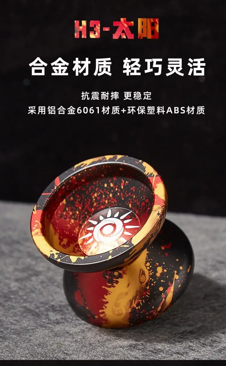 Professional Yo-Yo Ball for Sleep Yo-Yo Trick, Firepower Junior King, Competition-Grade Yoyo Ball for Children and Beginners — feature 1