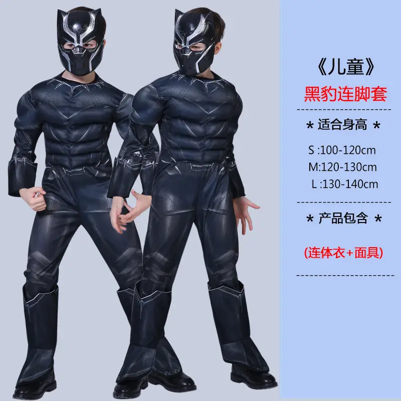 Halloween Avengers Children's Anime Muscle Performance Costumes Captain America, Superman, Thanos, Iron Man, Black Panther Cosplay - Image 12