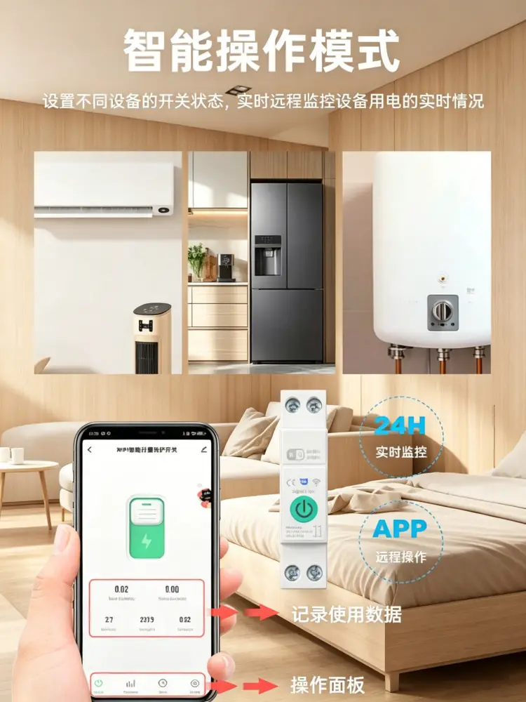 Tuya App Wifi Rail-Mounted Circuit Breaker 1-63A Voice Control Timer Switch with Power Metering Rail Type — feature 4