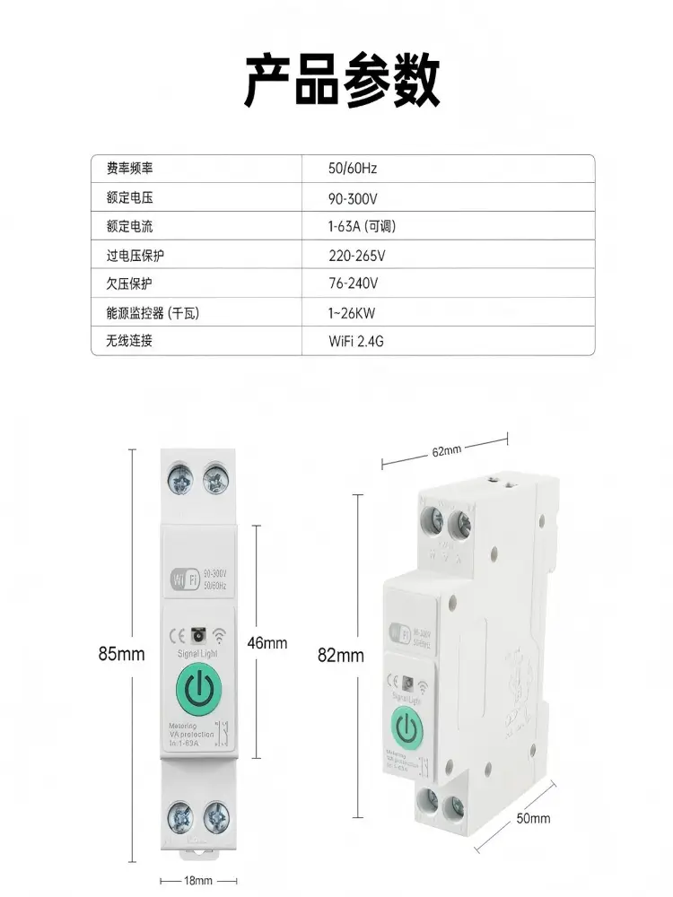Tuya App Wifi Rail-Mounted Circuit Breaker 1-63A Voice Control Timer Switch with Power Metering Rail Type — feature 8