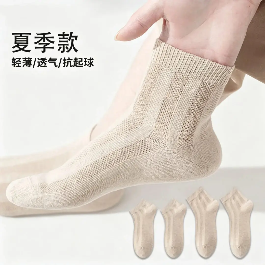 Natural Hemp Socks for Men and Women, Mid-Calf Socks for Summer, Lightweight, Breathable and Comfortable, Couple's Hemp Antibacterial Breathable Short Socks