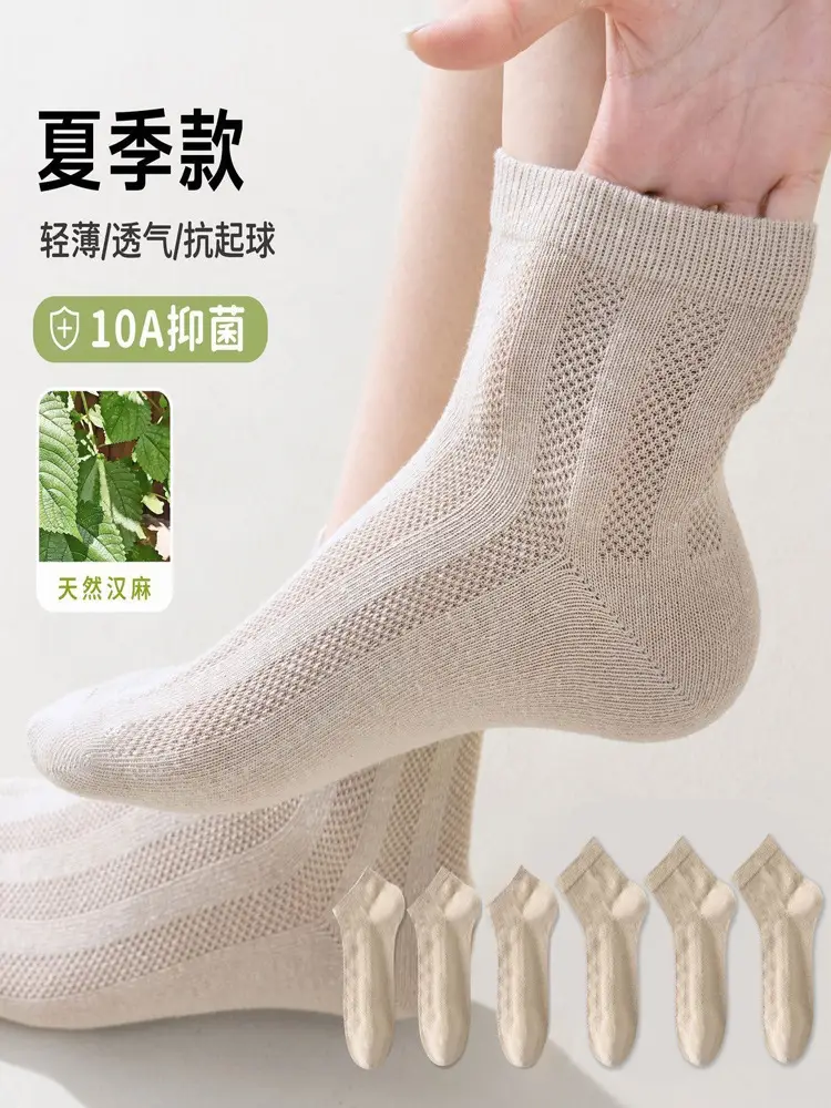 Natural Hemp Socks for Men and Women, Mid-Calf Socks for Summer, Lightweight, Breathable and Comfortable, Couple's Hemp Antibacterial Breathable Short Socks — feature 1