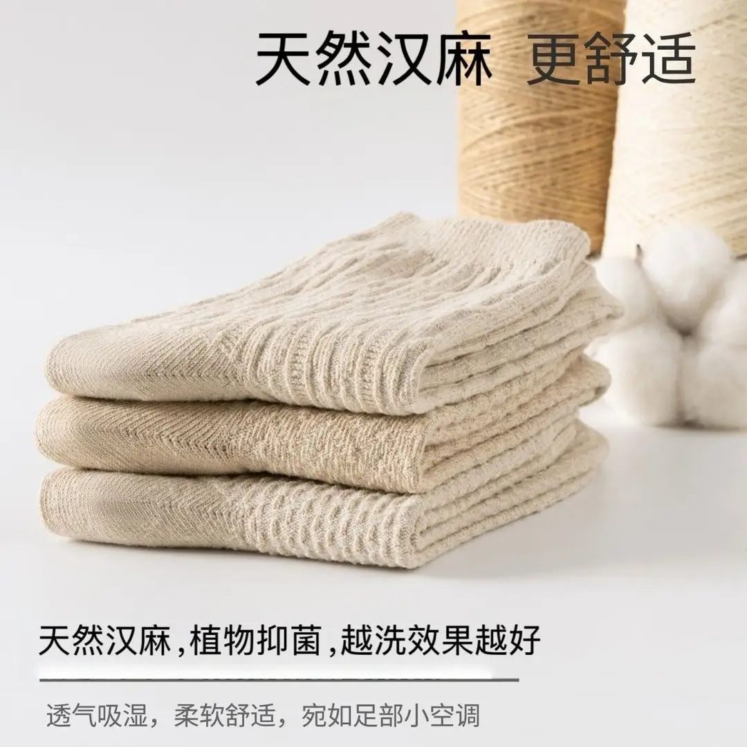 Natural Hemp Socks for Men and Women, Mid-Calf Socks for Summer, Lightweight, Breathable and Comfortable, Couple's Hemp Antibacterial Breathable Short Socks — feature 5
