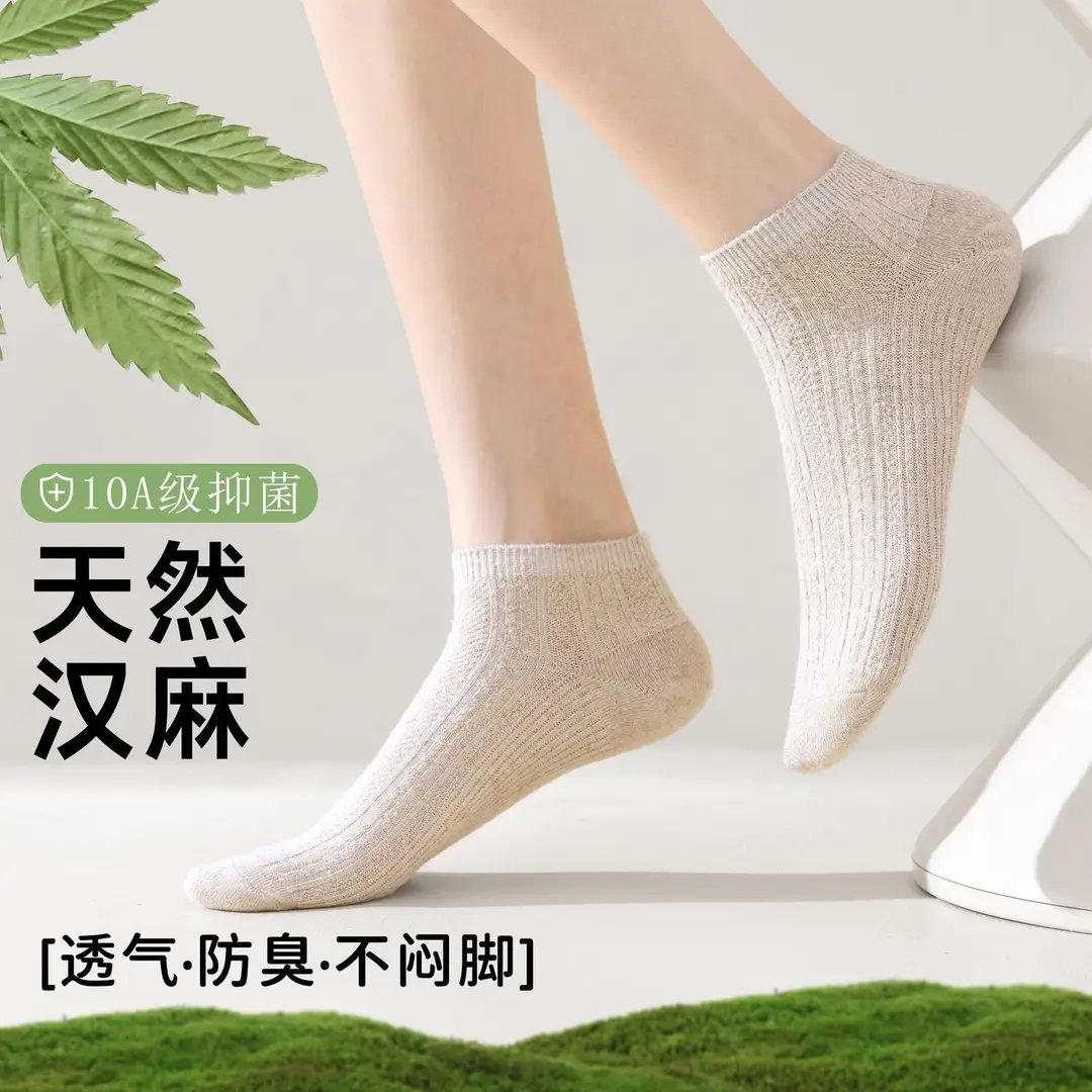 Natural Hemp Socks for Men and Women, Mid-Calf Socks for Summer, Lightweight, Breathable and Comfortable, Couple's Hemp Antibacterial Breathable Short Socks — feature 9