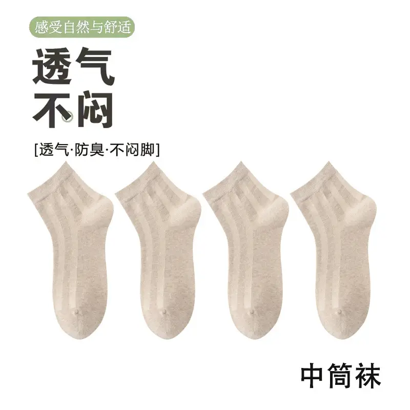 Natural Hemp Socks for Men and Women, Mid-Calf Socks for Summer, Lightweight, Breathable and Comfortable, Couple's Hemp Antibacterial Breathable Short Socks