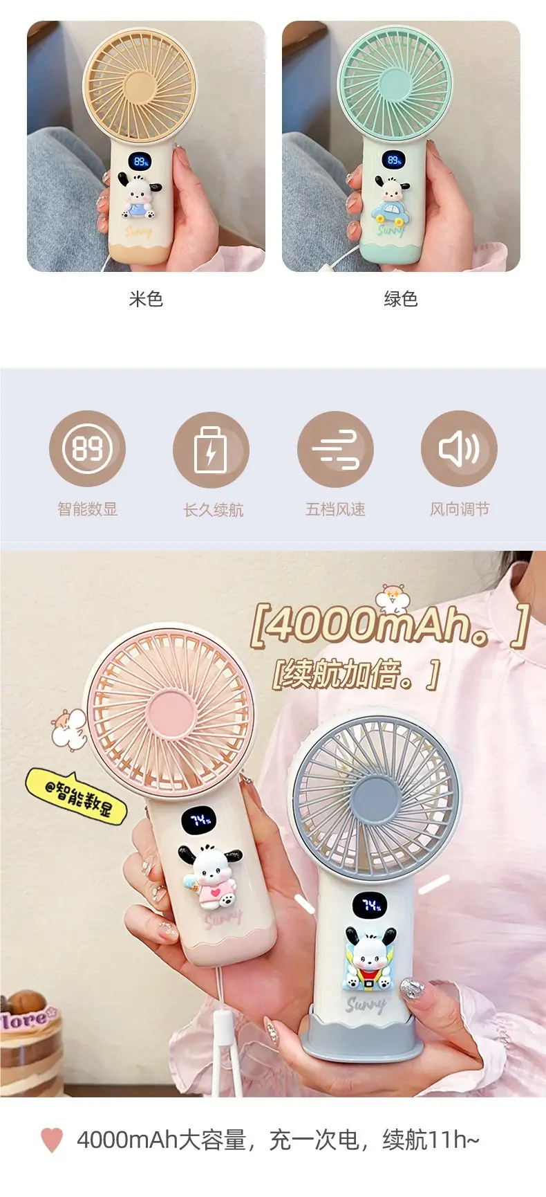 Cute Little Fan, Handheld Fan, Small Electric Fan, Mini Fan for Students, Silent for Class Use, USB Rechargeable Model — feature 2