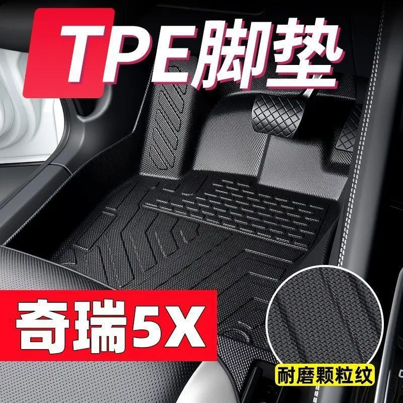 Suitable for Chery Tiggo 8Tpe Car Floor Mats, Tiggo 8L/Pro/Plus Overall Protective Thickened Wear-Resistant Floor Mats — feature 11