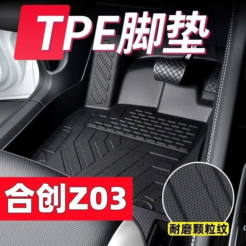 Suitable for Chery Tiggo 8Tpe Car Floor Mats, Tiggo 8L/Pro/Plus Overall Protective Thickened Wear-Resistant Floor Mats — feature 5