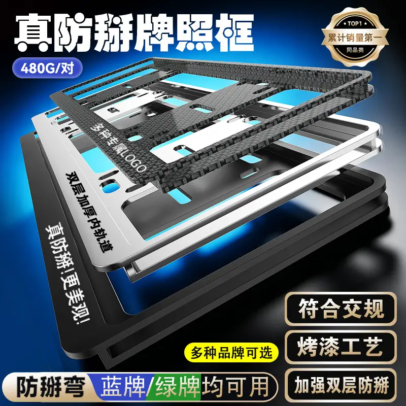 Specialized License Plate Protection Frame for Chery Arrizo 8, Tiggo 7, Tiggo 8, Tiggo 9; Modified License Plate Frame