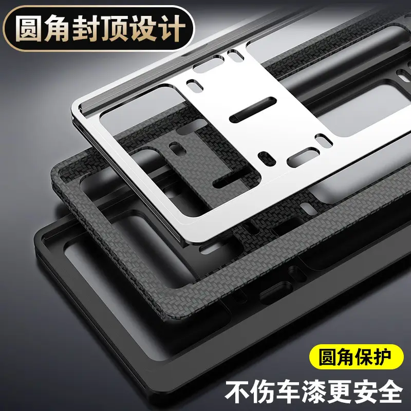 Specialized License Plate Protection Frame for Chery Arrizo 8, Tiggo 7, Tiggo 8, Tiggo 9; Modified License Plate Frame