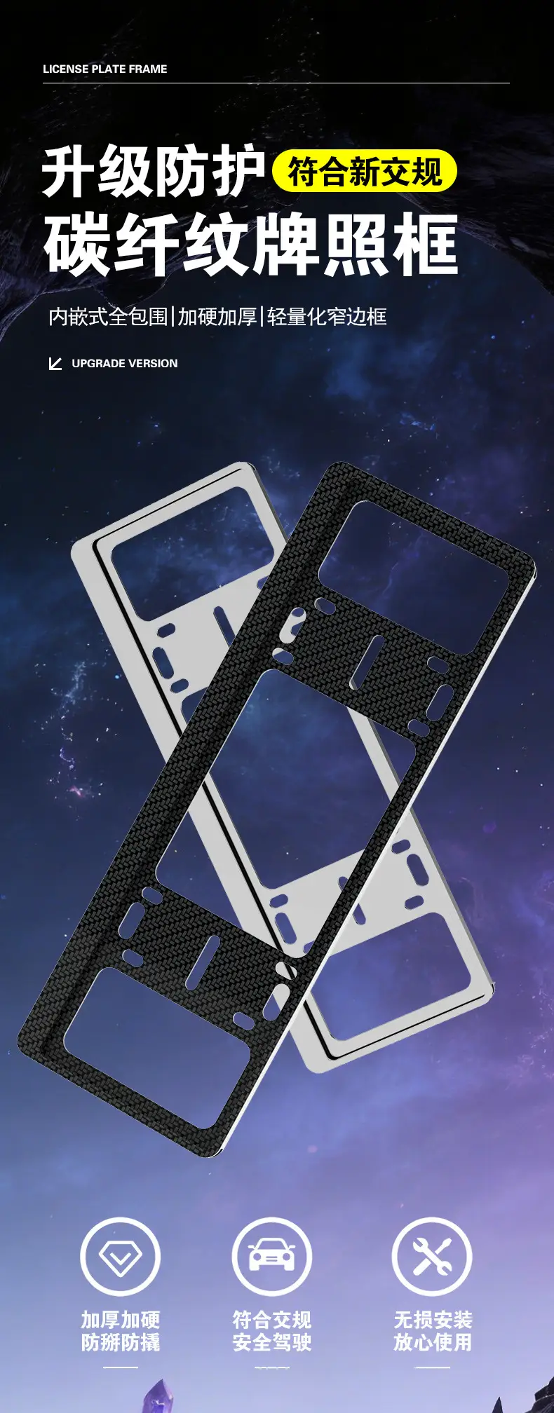 Specialized License Plate Protection Frame for Chery Arrizo 8, Tiggo 7, Tiggo 8, Tiggo 9; Modified License Plate Frame — feature 1