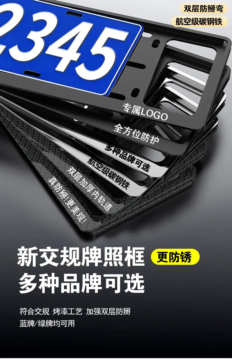 Specialized License Plate Protection Frame for Chery Arrizo 8, Tiggo 7, Tiggo 8, Tiggo 9; Modified License Plate Frame — feature 11