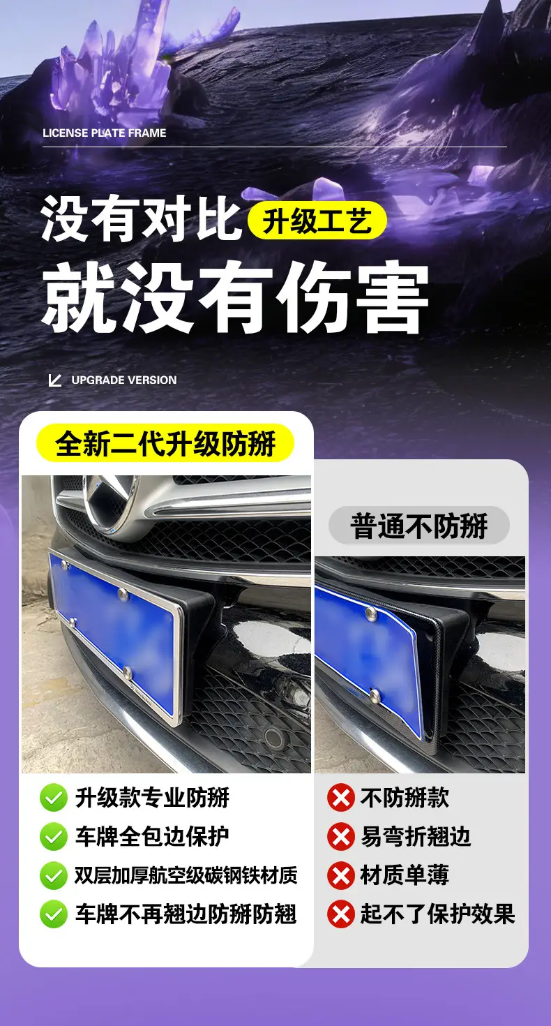 Specialized License Plate Protection Frame for Chery Arrizo 8, Tiggo 7, Tiggo 8, Tiggo 9; Modified License Plate Frame — feature 2