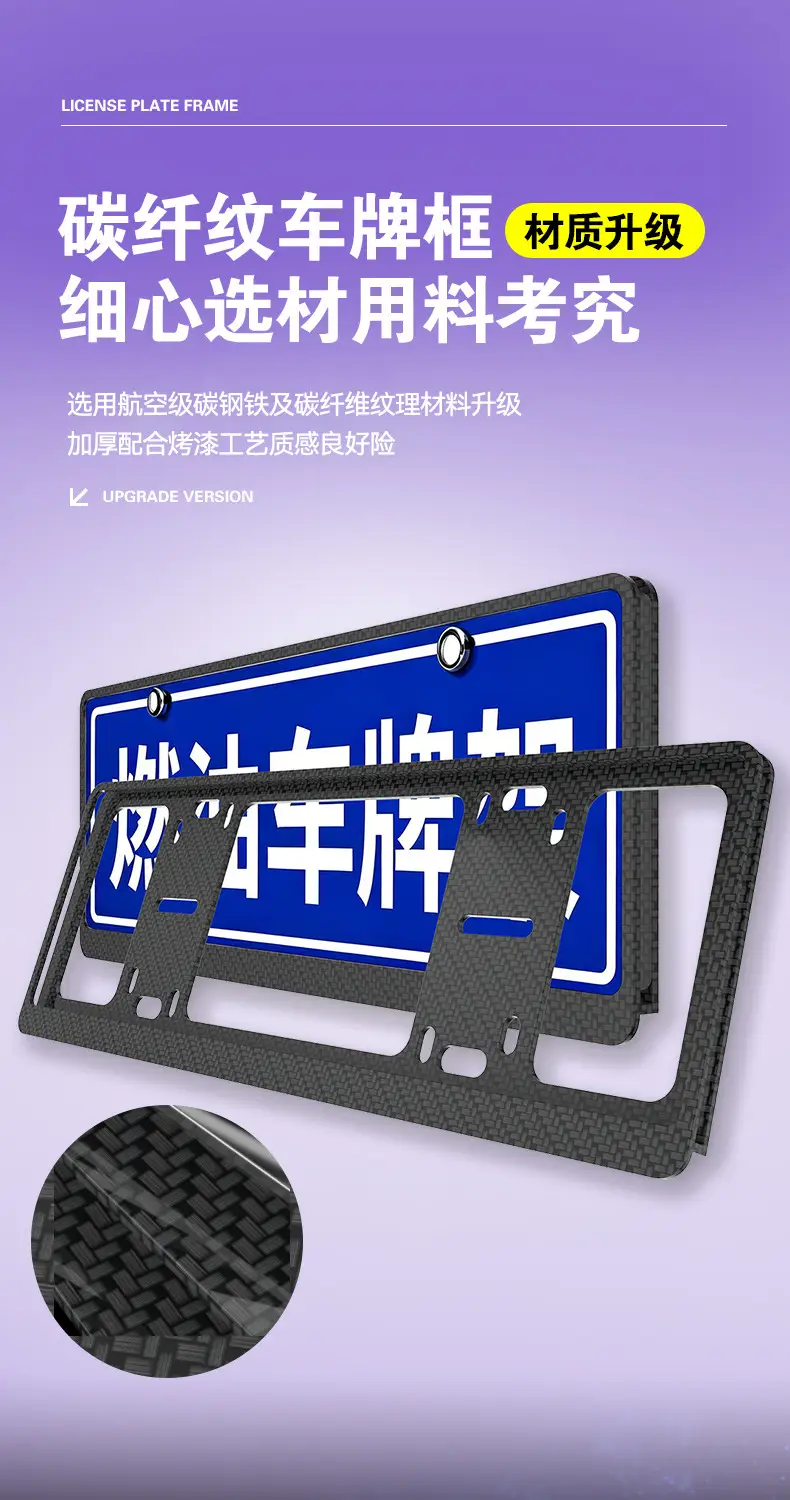 Specialized License Plate Protection Frame for Chery Arrizo 8, Tiggo 7, Tiggo 8, Tiggo 9; Modified License Plate Frame — feature 3