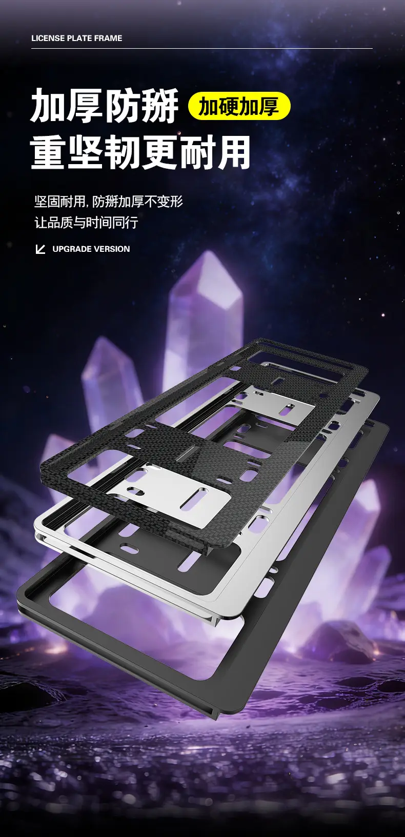 Specialized License Plate Protection Frame for Chery Arrizo 8, Tiggo 7, Tiggo 8, Tiggo 9; Modified License Plate Frame — feature 4