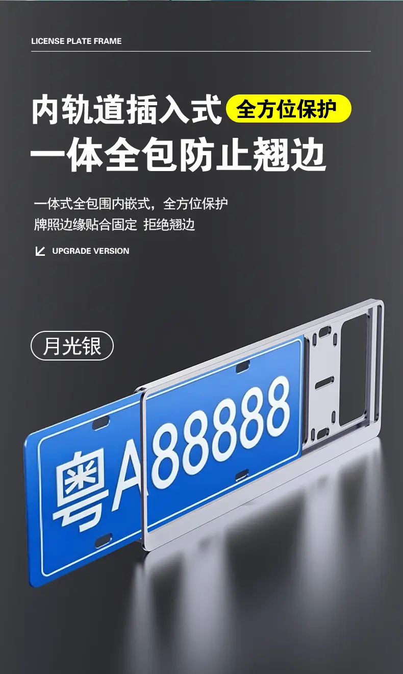 Specialized License Plate Protection Frame for Chery Arrizo 8, Tiggo 7, Tiggo 8, Tiggo 9; Modified License Plate Frame — feature 7