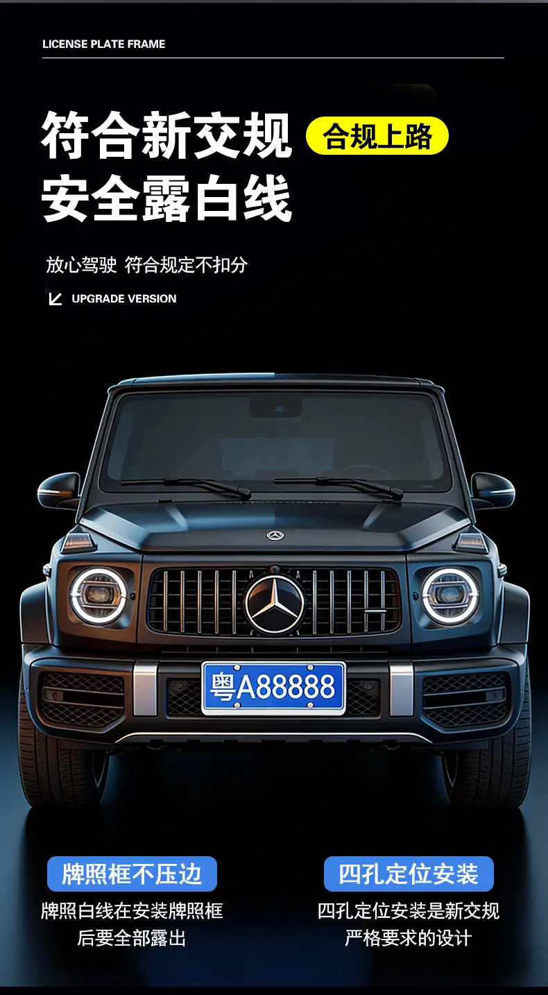 Specialized License Plate Protection Frame for Chery Arrizo 8, Tiggo 7, Tiggo 8, Tiggo 9; Modified License Plate Frame — feature 9