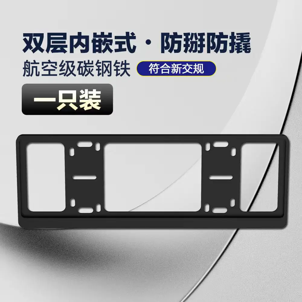 Specialized License Plate Protection Frame for Chery Arrizo 8, Tiggo 7, Tiggo 8, Tiggo 9; Modified License Plate Frame