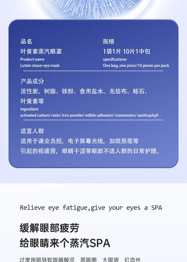Wholesale Lutein Steam Eye Mask to Relieve Eye Fatigue, Hot Compress Eye Mask, Sleep Light-Blocking Self-Heating Eye Protection Patch — feature 11