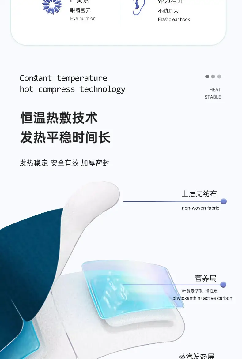 Wholesale Lutein Steam Eye Mask to Relieve Eye Fatigue, Hot Compress Eye Mask, Sleep Light-Blocking Self-Heating Eye Protection Patch — feature 13