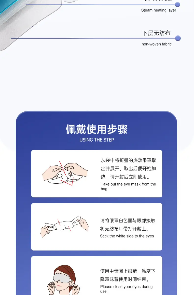 Wholesale Lutein Steam Eye Mask to Relieve Eye Fatigue, Hot Compress Eye Mask, Sleep Light-Blocking Self-Heating Eye Protection Patch — feature 15