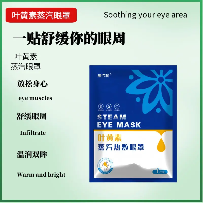 Wholesale Lutein Steam Eye Mask to Relieve Eye Fatigue, Hot Compress Eye Mask, Sleep Light-Blocking Self-Heating Eye Protection Patch — feature 2