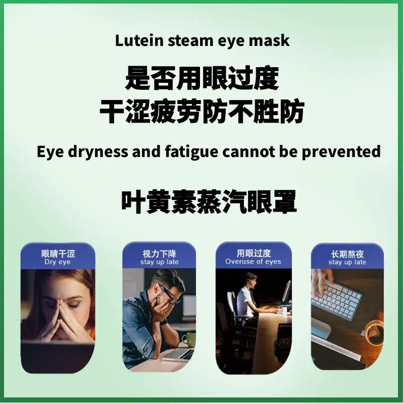 Wholesale Lutein Steam Eye Mask to Relieve Eye Fatigue, Hot Compress Eye Mask, Sleep Light-Blocking Self-Heating Eye Protection Patch — feature 3