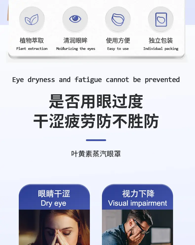 Wholesale Lutein Steam Eye Mask to Relieve Eye Fatigue, Hot Compress Eye Mask, Sleep Light-Blocking Self-Heating Eye Protection Patch — feature 6