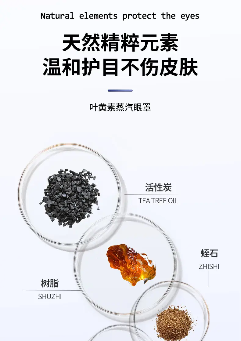 Wholesale Lutein Steam Eye Mask to Relieve Eye Fatigue, Hot Compress Eye Mask, Sleep Light-Blocking Self-Heating Eye Protection Patch — feature 9