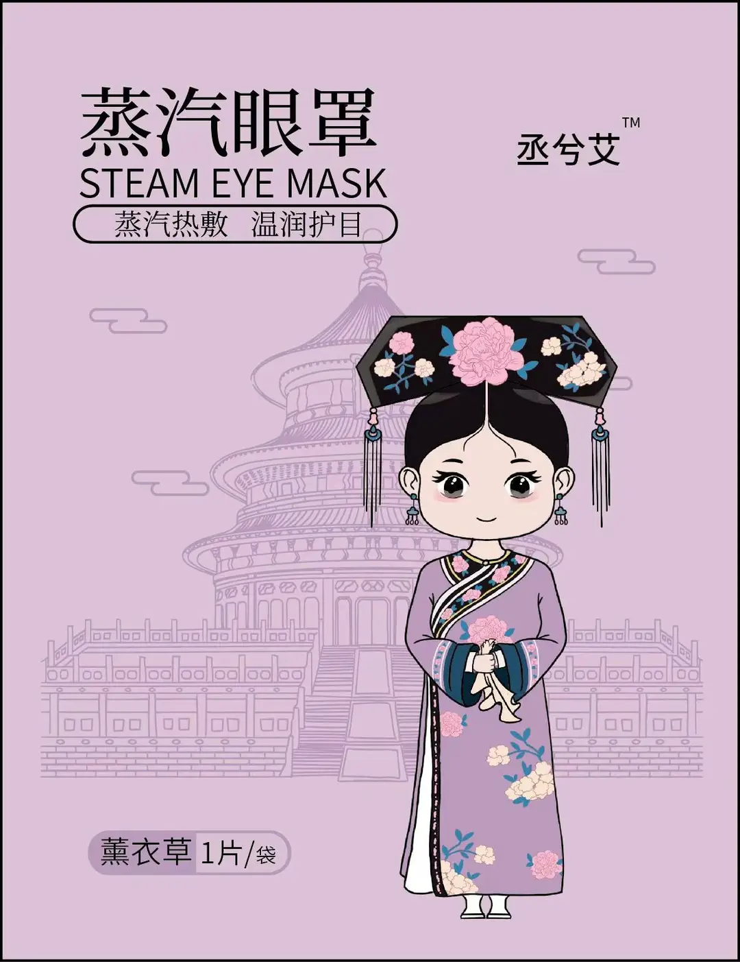 Wholesale Lutein Steam Eye Mask to Relieve Eye Fatigue, Hot Compress Eye Mask, Sleep Light-Blocking Self-Heating Eye Protection Patch
