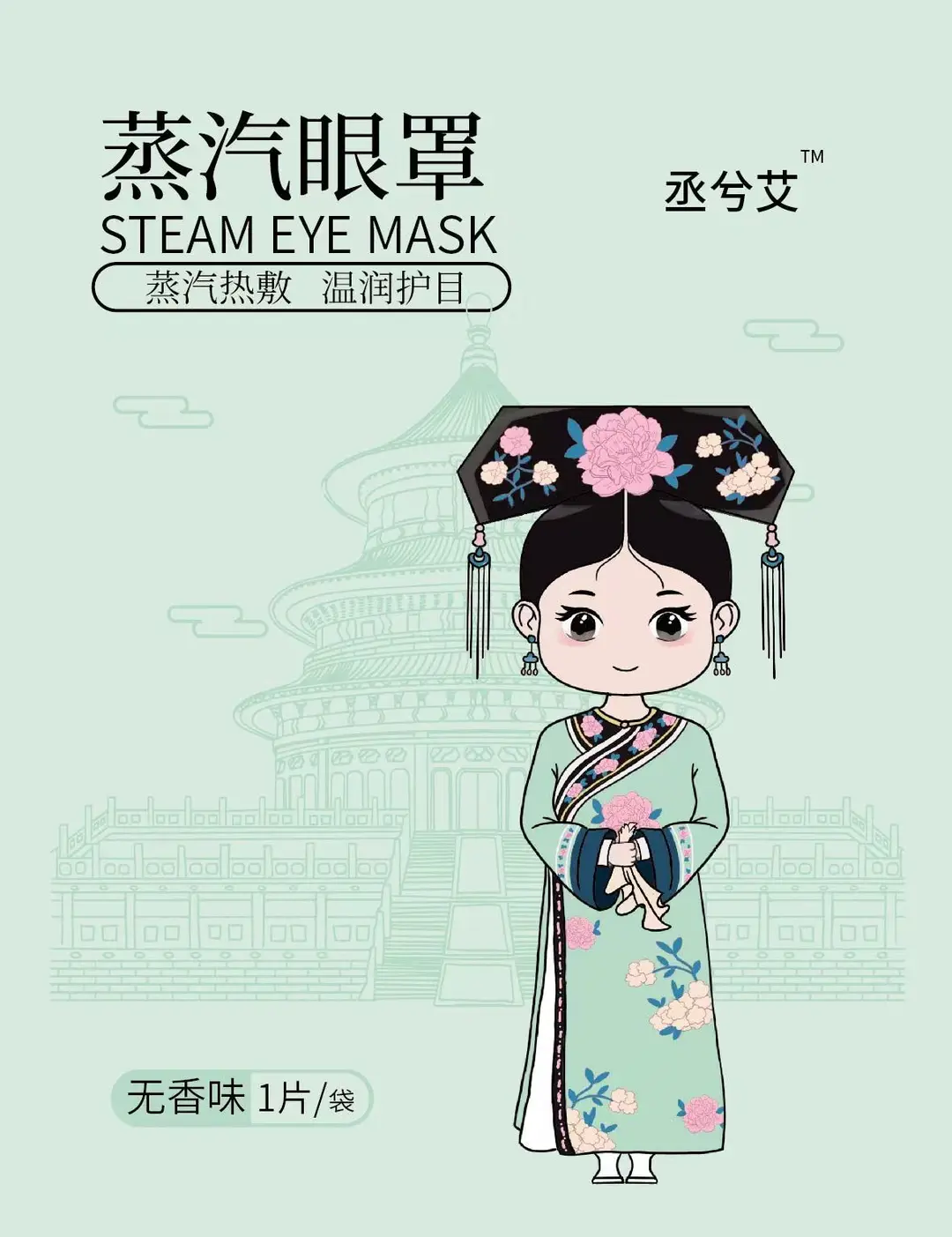 Wholesale Lutein Steam Eye Mask to Relieve Eye Fatigue, Hot Compress Eye Mask, Sleep Light-Blocking Self-Heating Eye Protection Patch
