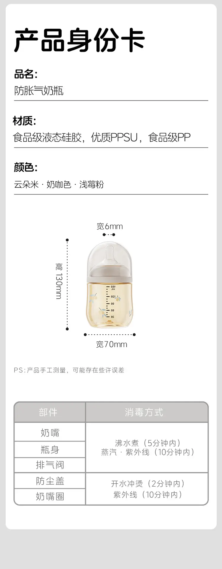 Newborn Baby Bottle Ppsu0-6 Months Baby Bottle Anti-Fall 1 Year Old Baby Anti-Flatulence Bottle Gift Box Wholesale — feature 13