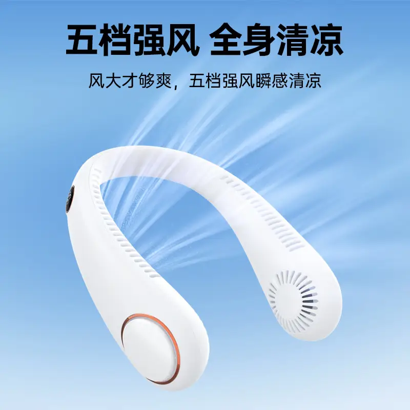Bladeless Neck Fan with Five-Speed Strong Wind, Silent Summer Portable Bladeless Outdoor Fan, USB Rechargeable