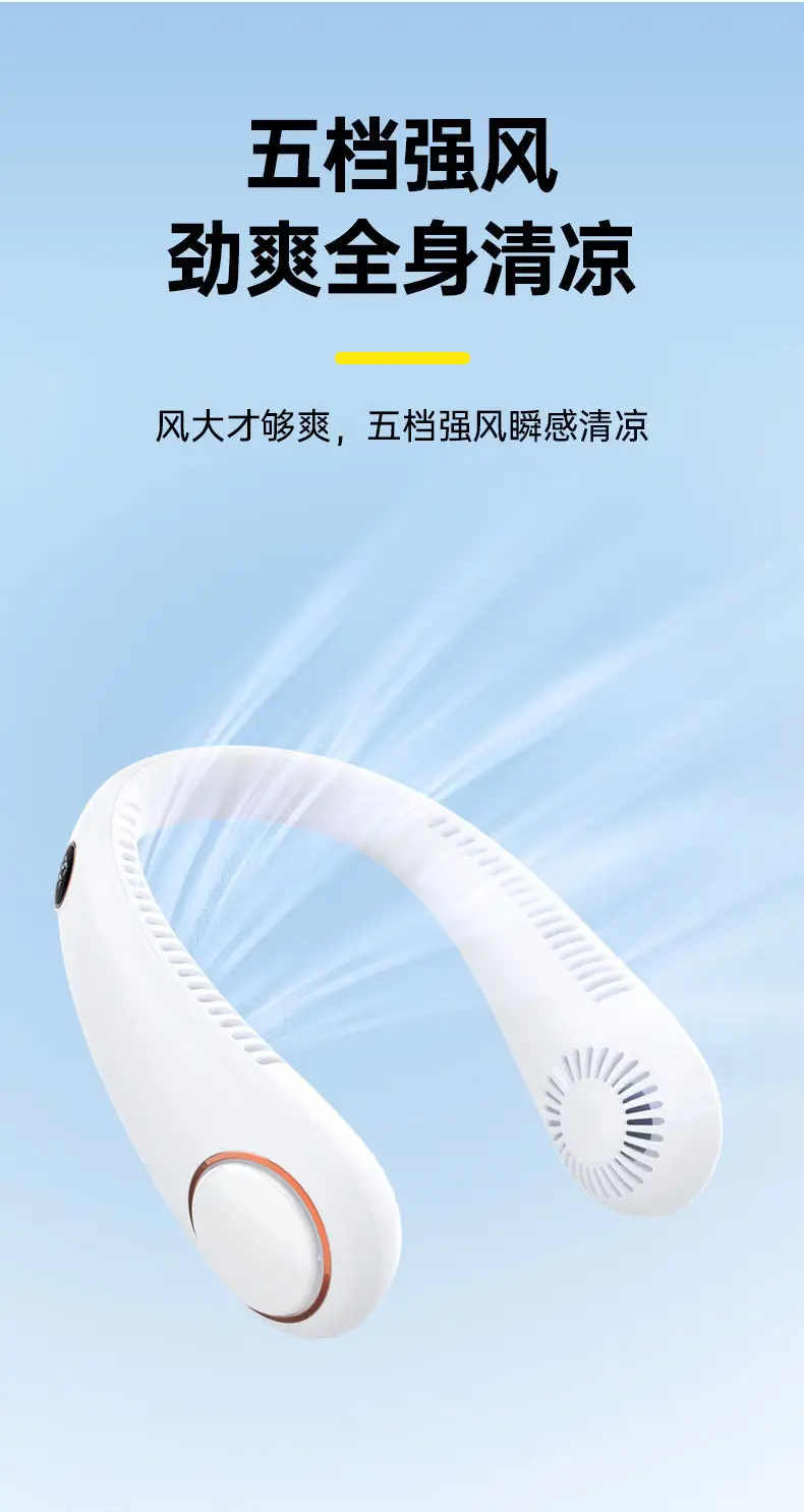 Bladeless Neck Fan with Five-Speed Strong Wind, Silent Summer Portable Bladeless Outdoor Fan, USB Rechargeable — feature 10