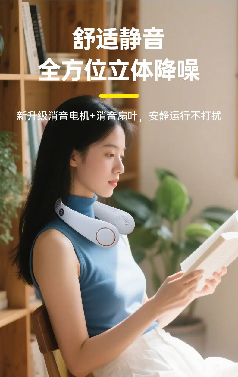 Bladeless Neck Fan with Five-Speed Strong Wind, Silent Summer Portable Bladeless Outdoor Fan, USB Rechargeable — feature 11