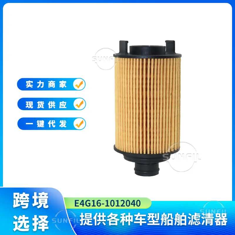 E4G16-1012040 Oil Filter Is Suitable for Chery A3, Tiggo, Riich G3, Arrizo 7, and Qoros 1.6L