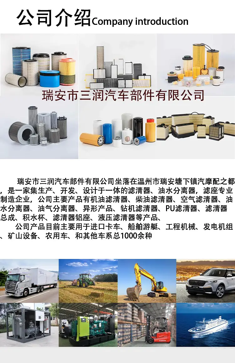 E4G16-1012040 Oil Filter Is Suitable for Chery A3, Tiggo, Riich G3, Arrizo 7, and Qoros 1.6L — feature 1