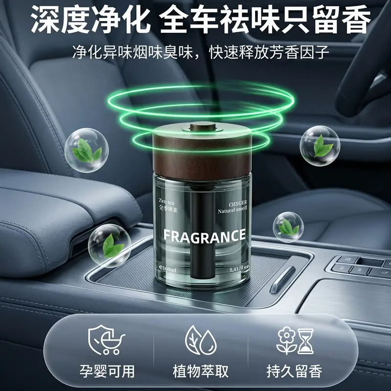 Car Aromatherapy, High-End Car Fragrance, Long-Lasting Fragrance, Solid Balm, Household Deodorizer, Odor Removal Fragrance