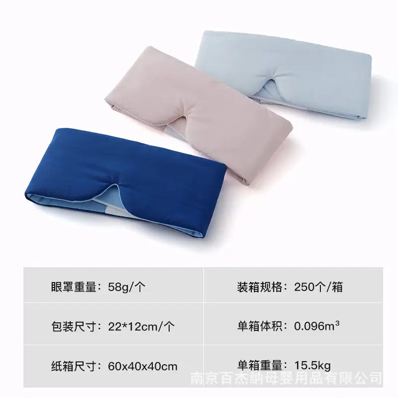 Atour Micro-Gravity Deep Sleep Eye Mask, Light Blocking Magic Device, Cooling Sensation to Relieve Eye Fatigue, Special for Summer, Zero Pressure, Factory Direct